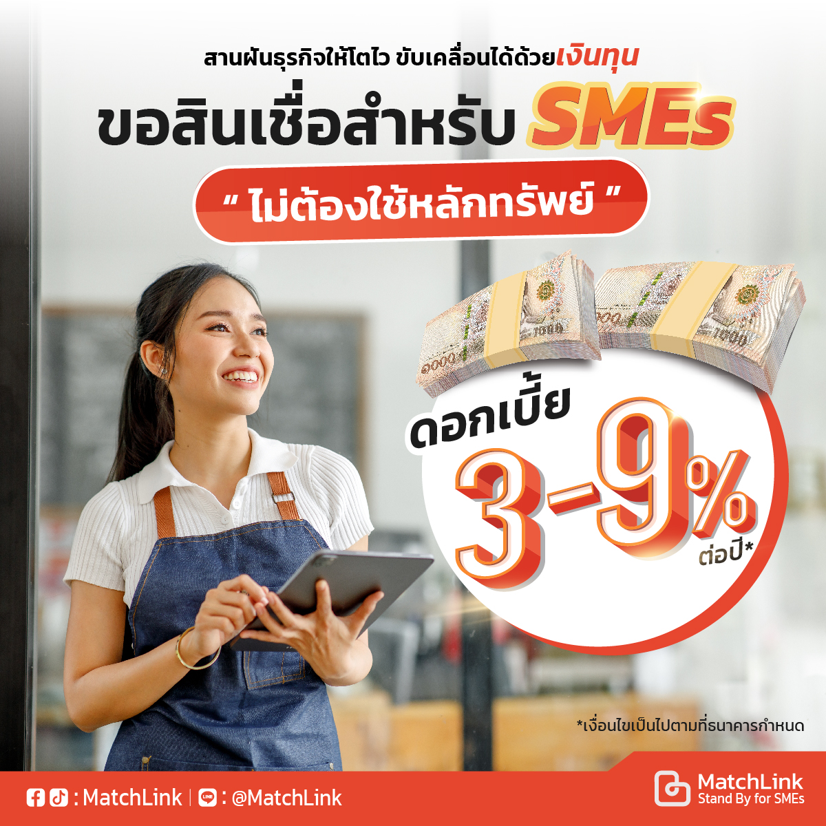 All loan offers